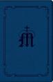  Manual for Marian Devotion 