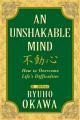  An Unshakable Mind: How to Overcome Life's Difficulties 