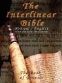  Interlinear Bible; The Book of Genesis-PR-Hebrew/English-FL/KJV 
